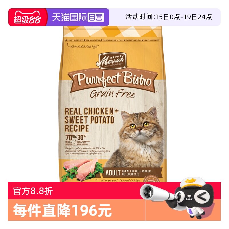 Merrick/麻利无谷鸡肉猫粮12磅