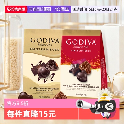 歌帝梵经典大师混合夹心巧345g