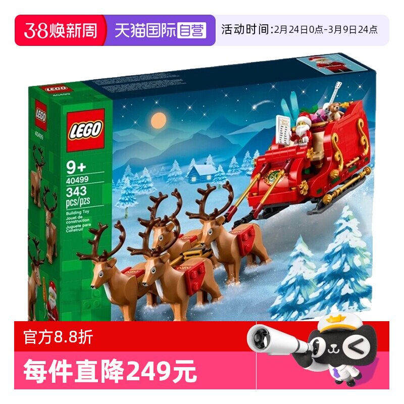【自营】乐高40499圣诞老人男女孩益智拼搭积木玩具礼物
