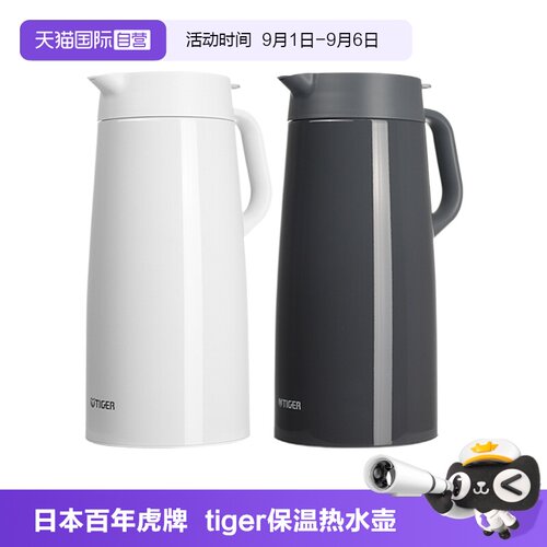 TIGER/虎牌保温壶PWO-A20C