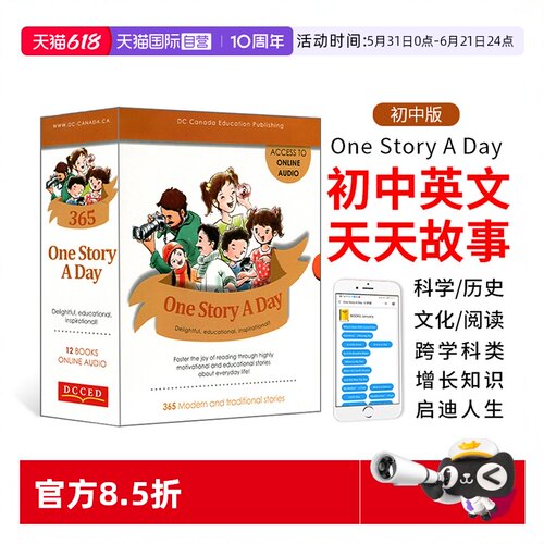 进口原版onestoryaday初中版绘本