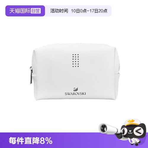 施华洛世奇水晶化妆包洗漱包