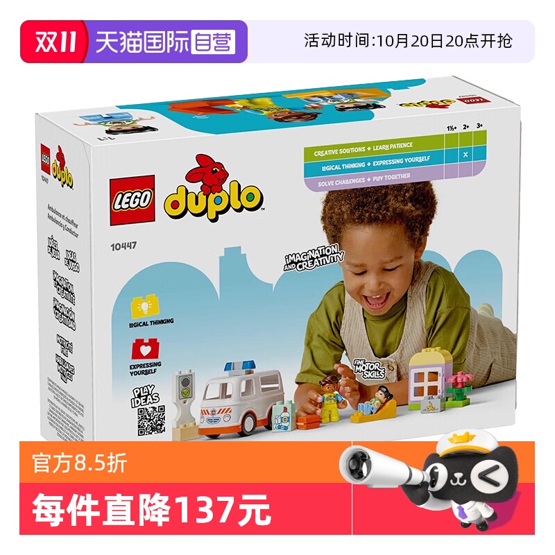 乐高积木得宝10447救护车救援