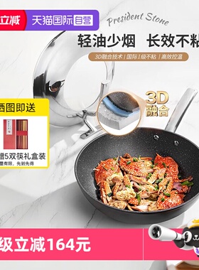 【自营】捷克原装进口Tescoma石面不粘炒锅家用30cm32cm煎锅