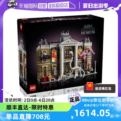 自营乐高LEGO拼搭积木