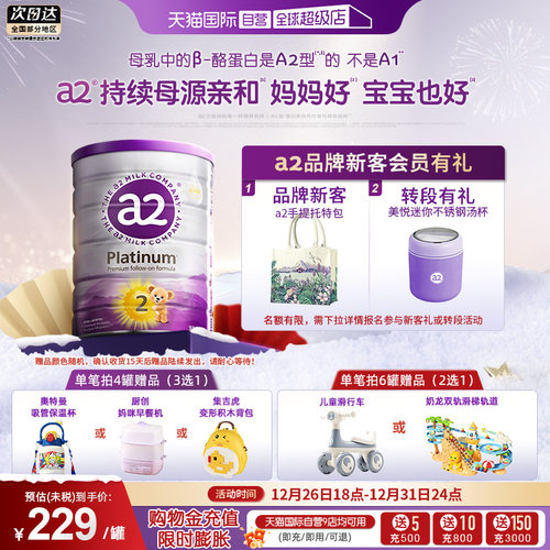 a2新西兰进口6-12个月婴儿牛奶粉