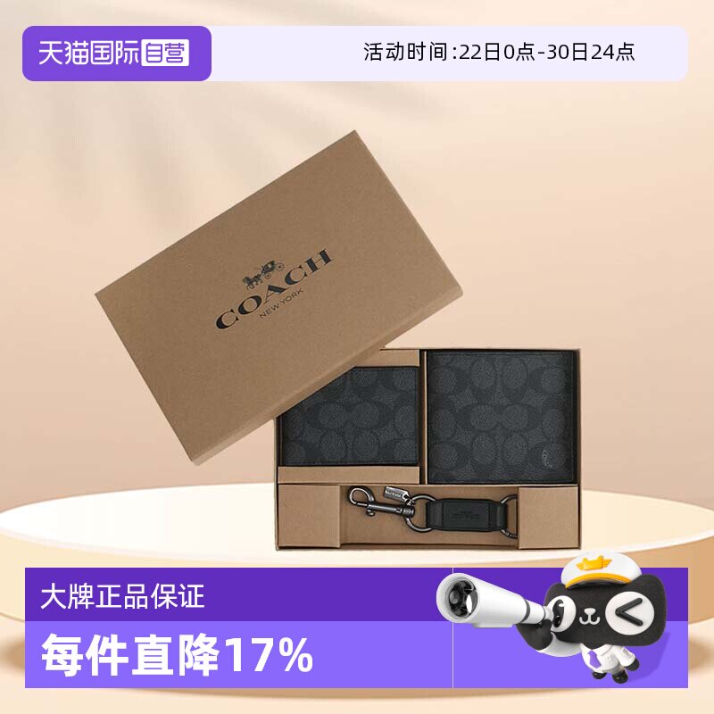 【自营】COACH/蔻驰男士PVC钱包手拿包黑灰色礼盒新年礼物/送礼
