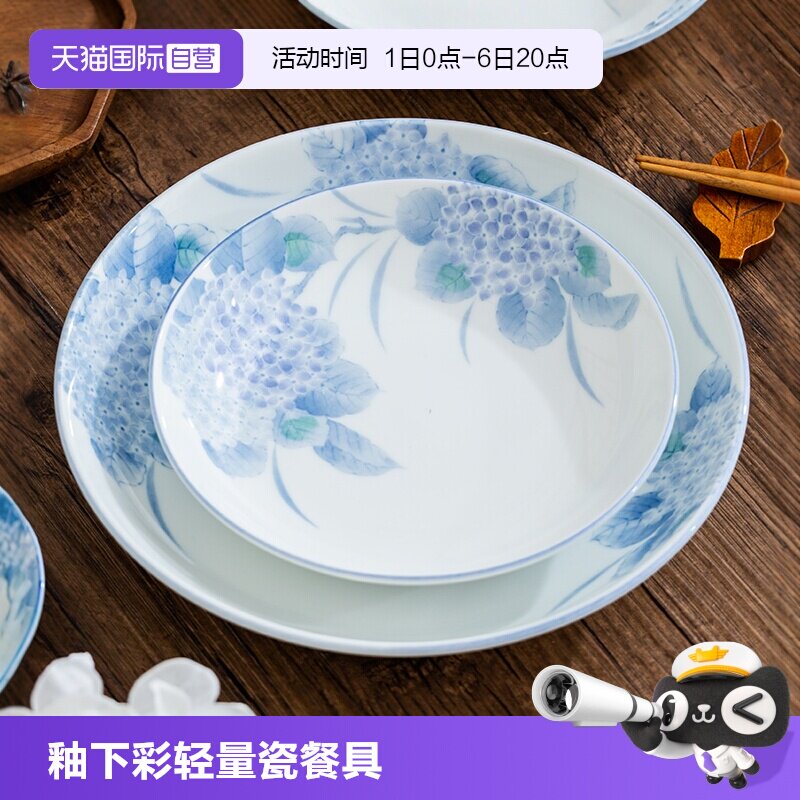 【自营】光峰餐具紫阳花日本进口陶瓷汤碗面碗盘子菜盘日式吃饭碗