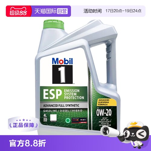 美孚1号全合成机油4LSQ原装进口