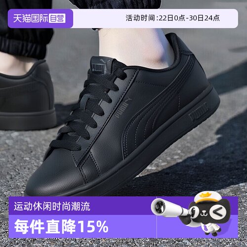 PUMA彪马男女同款潮流低帮休闲鞋