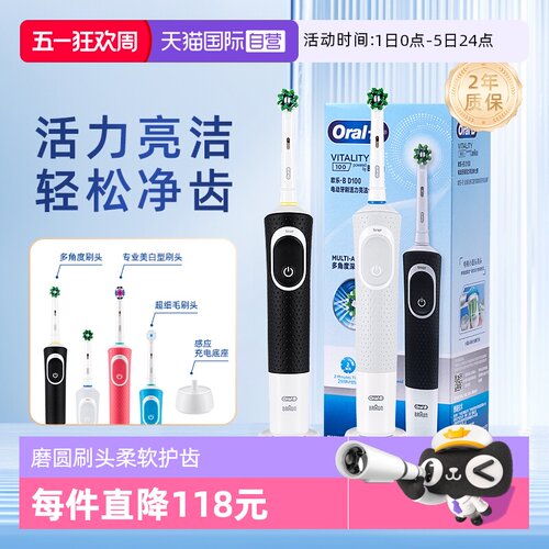 OralB/欧乐B成人电动牙刷情侣款