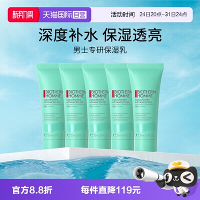 Biotherm/碧欧泉滋润多种肤质