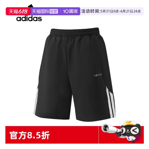 阿迪达斯男款夏季时尚百搭短裤