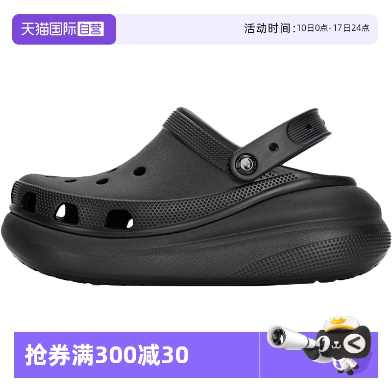 【自营】Crocs卡骆驰洞洞鞋男女鞋经典泡芙Clog沙滩鞋凉鞋207521