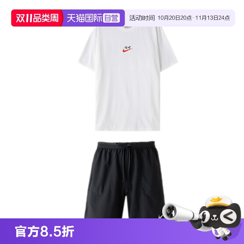 【自营】Nike耐克梭织短裤男裤时尚简约运动裤户外休闲跑步健身裤