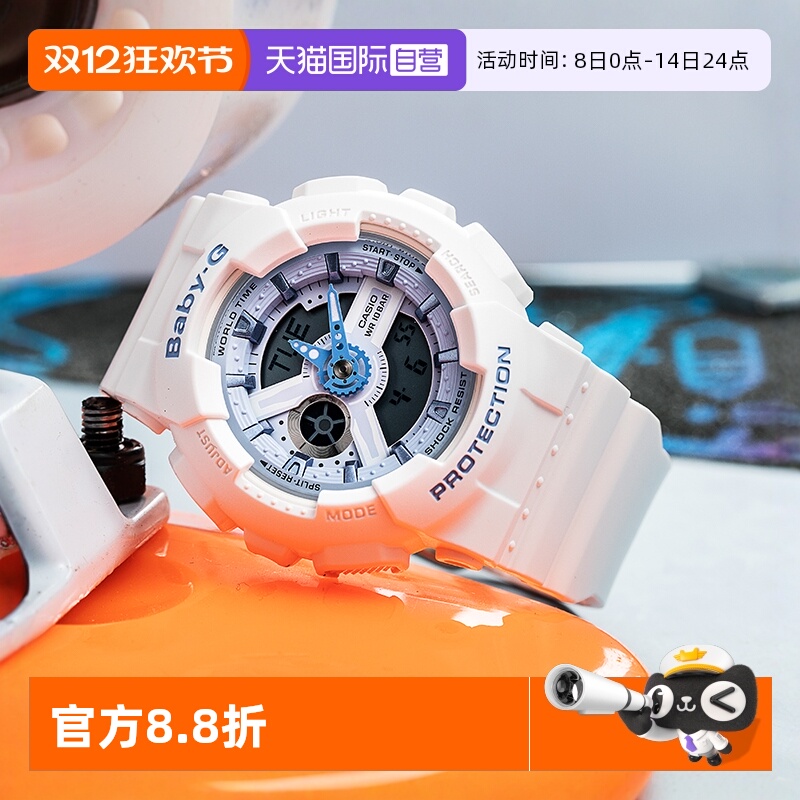 卡西欧直营运动风防水学生手表