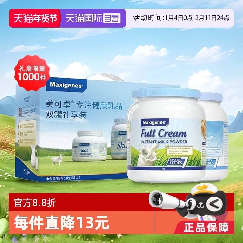 【自营】澳洲美可卓蓝胖子成人中老年全脂高钙青少年牛奶粉*2