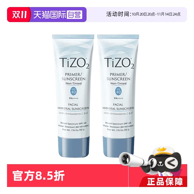 Tizo物理防晒SPF40面部