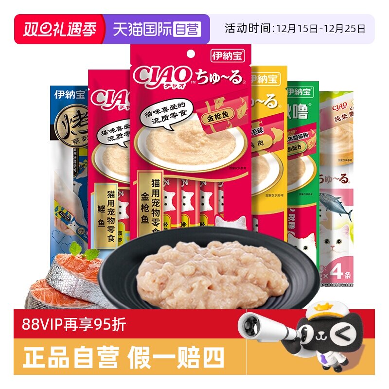 啾噜营养伊纳宝猫条猫零食猫罐头