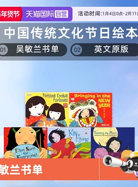 【自营】英文原版 中国传统文化节日绘本 Red is a Dragon/Kite Flying/Bringing in the New Year 5册 吴敏兰书单Grace Lin