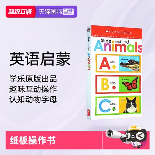 【自营】英文原版 Slide and Find ABC Animals 学乐滑滑乐纸板操作书 Scholastic Early Learners 数字 低幼启蒙宝宝学习英语
