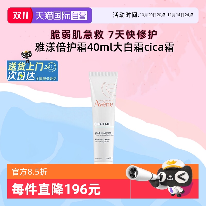 雅漾面霜高保湿维稳大白霜
