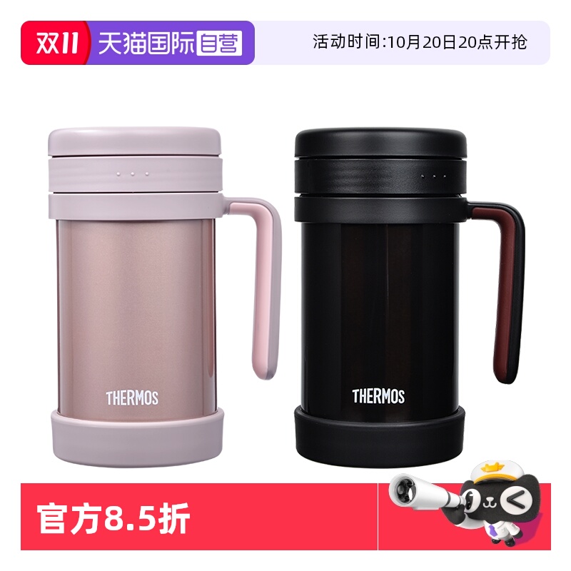 THERMOS/膳魔师泡茶保温杯办公杯