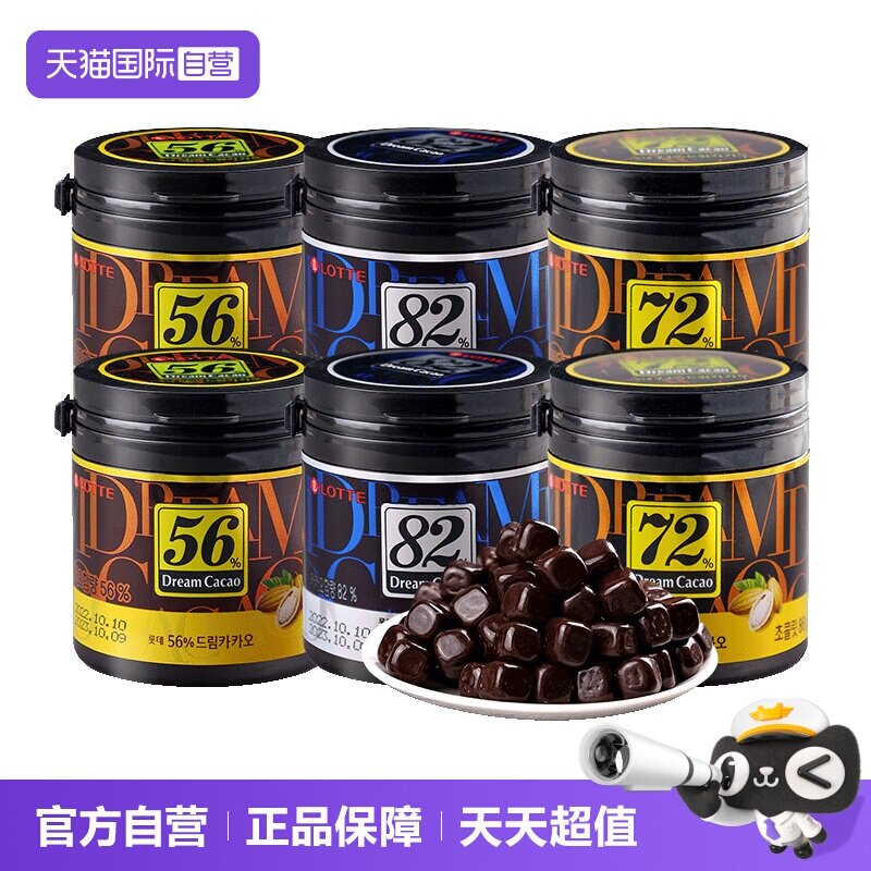 【自营】韩国乐天黑巧克力豆梦lotte黑巧非纯可可脂（代可可脂）