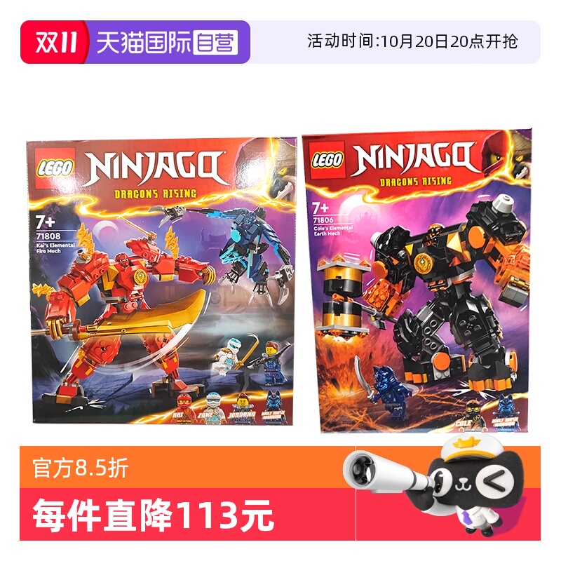 LEGO乐高积木幻影忍者机甲礼物