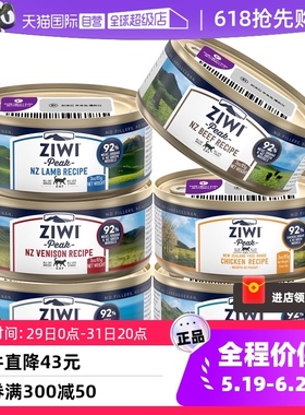 【自营】Ziwi滋益巅峰多口味主食全猫罐头85g宠物猫零食猫罐头