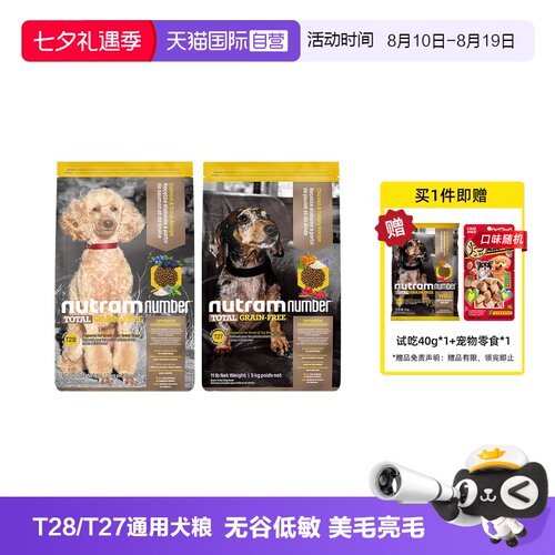 纽顿美国进口通用型成幼犬狗粮
