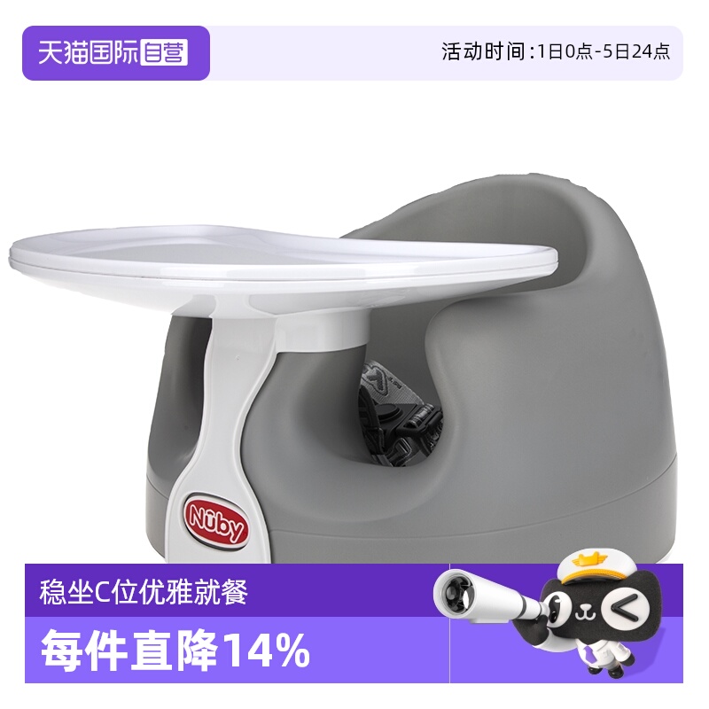 自营宝宝餐椅Nuby/努比