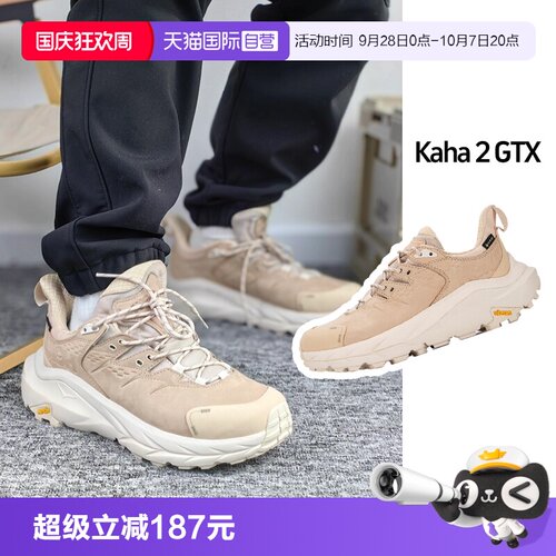 【自营】HOKA户外徒步鞋新款男女鞋舒适 Kaha 2 Low GTX运动鞋