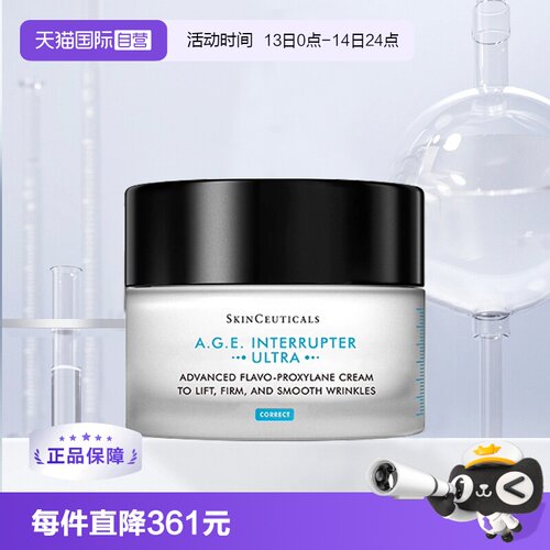 【自营】SKINCEUTICALS/修丽可紧致提升精华霜48ml淡纹修护