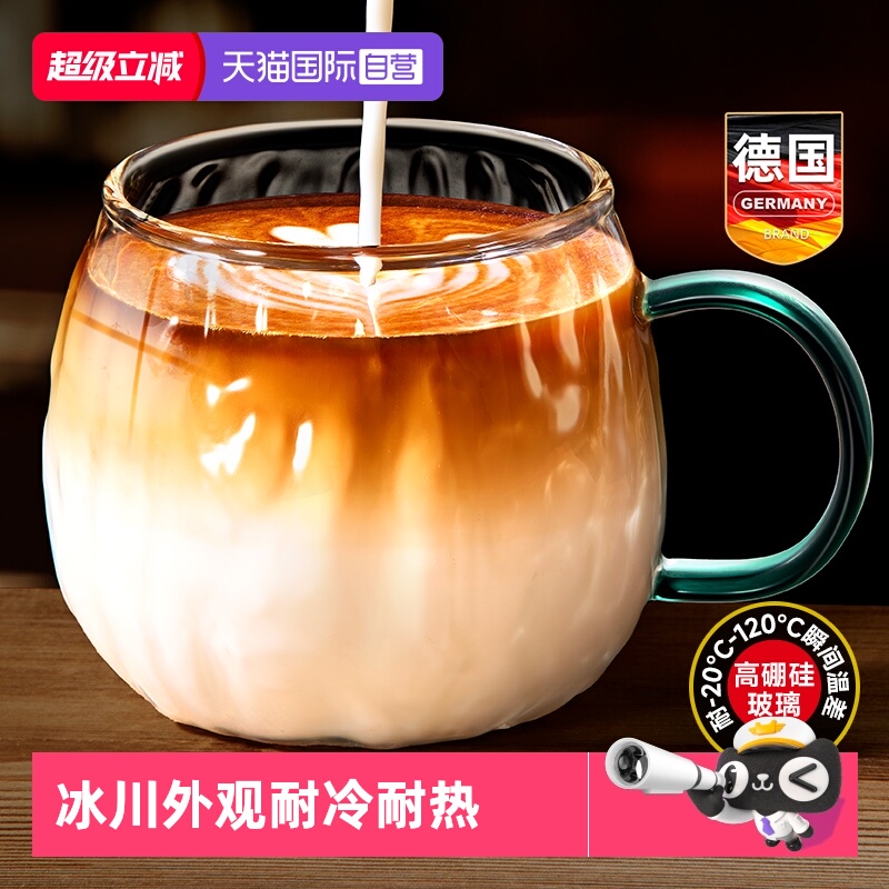 德国玻璃牛奶杯微波炉可加热豆浆