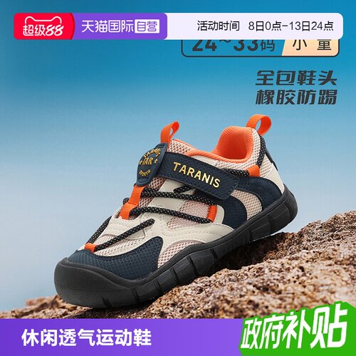 【自营】TARANIS/泰兰尼斯春秋新款童鞋男女童运动鞋休闲透气鞋子