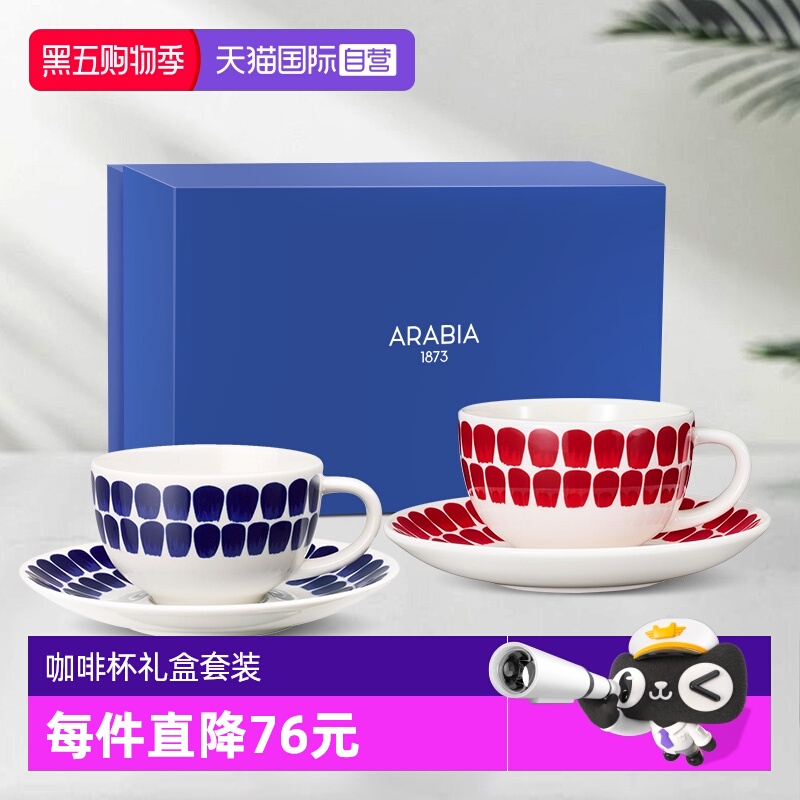 arabia/奥碧雅24H复古系列