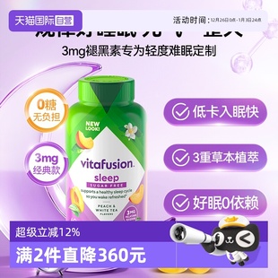 美国vitafusionSleepWell褪黑素软糖3mg睡眠糖60粒安睡糖 自营