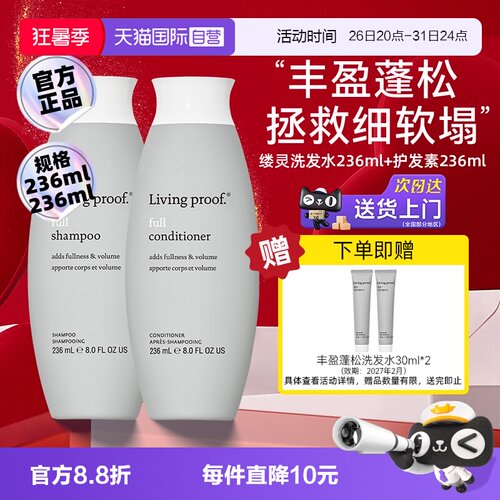 【下拉淘金币优惠】缕灵洗护套装