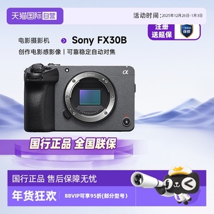 ILME SONY 索尼 FX30B电影摄影摄像电影感影像紧凑型视频 自营