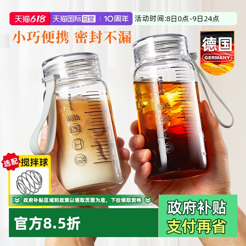 【自营】便携玻璃杯咖啡冲牛奶豆浆耐高温带刻度带盖迷你小水杯子