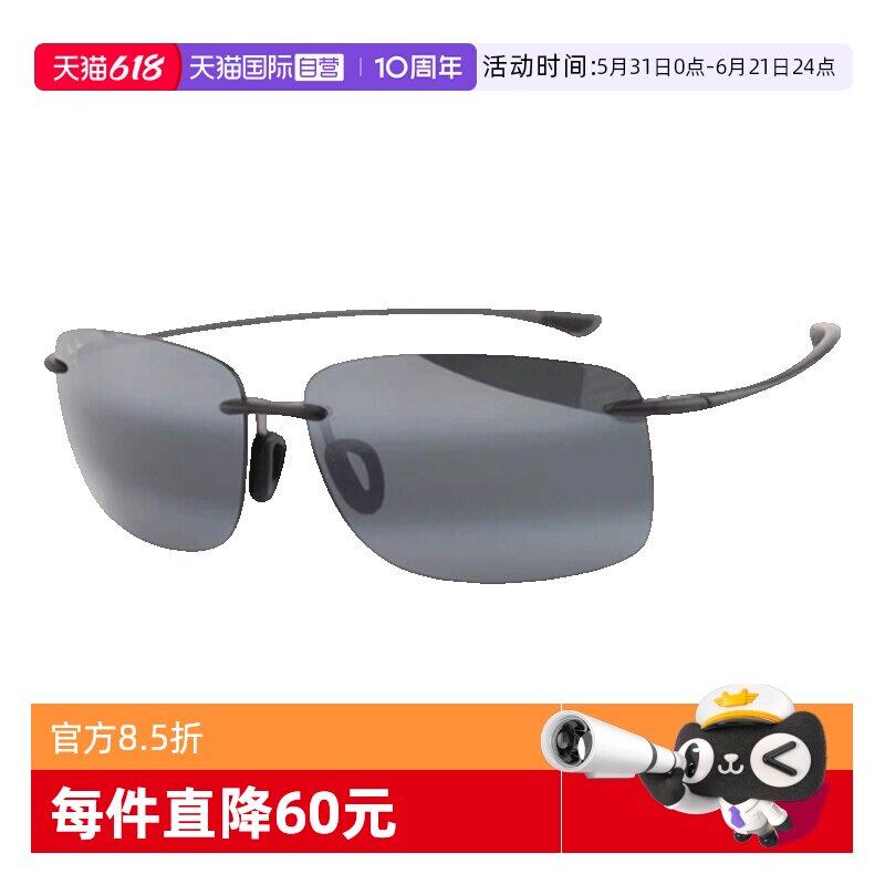 【自营】Maui Jim茂宜睛墨镜男MJ443专业偏光跑步运动太阳镜女