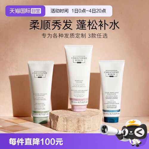 ChristopheRobin玫瑰护发素热卖