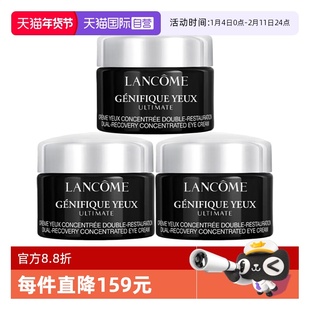 【自营】Lancome/兰蔻超修小黑瓶眼霜肌底焕活修护眼霜新款5ml*3