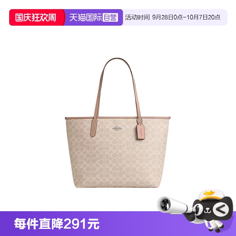 COACH/蔻驰City33经典老花Logo