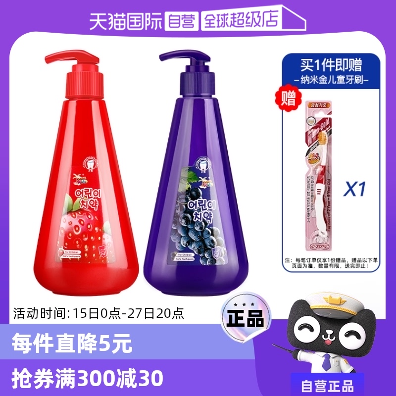 【自营】德露宝按压式儿童牙膏251g安全无氟健齿护龈适合2-12岁