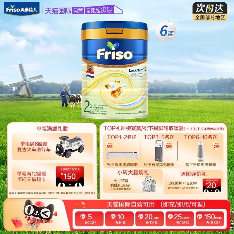 【自营】美素佳儿荷兰白金版DHA升级HMO幼儿配方奶粉2段800克6罐