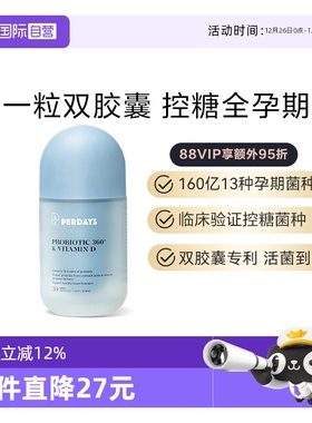【自营】perdays孕期控糖益生菌维生素D孕产妇双胶囊免疫力澳洲