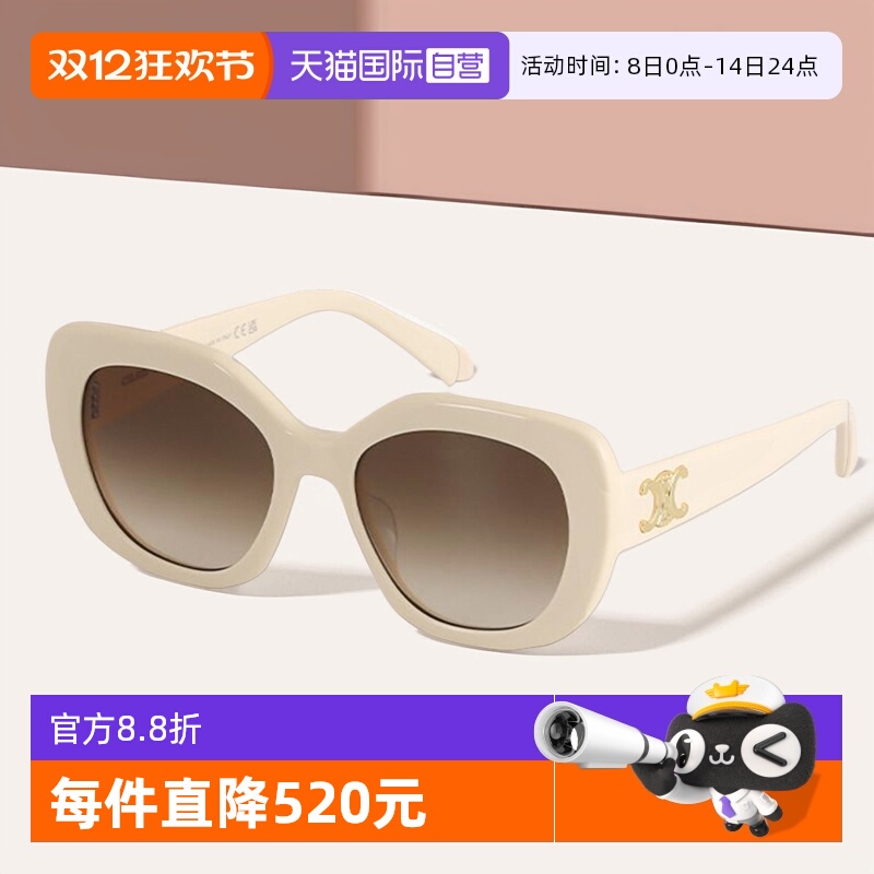 Celine赛琳墨镜复古凯旋门板材