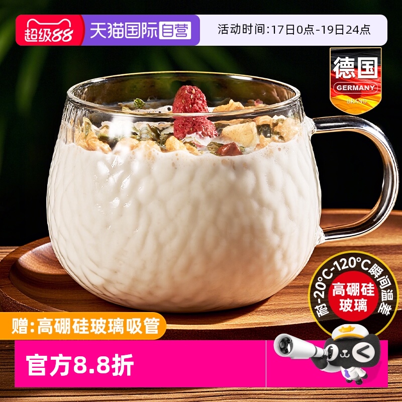 德国锤纹玻璃牛奶杯微波炉可加热